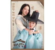 Ресторан Хо