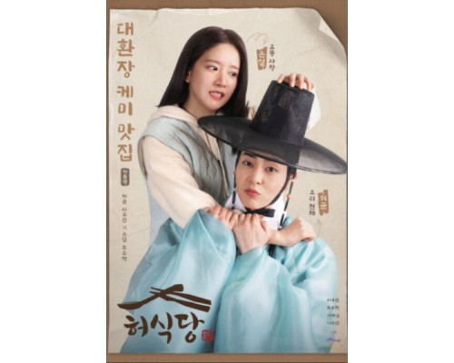 Ресторан Хо смотреть онлайн