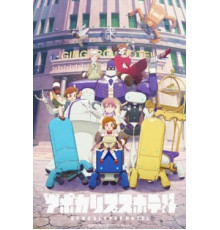 Апокалипсис: Отель