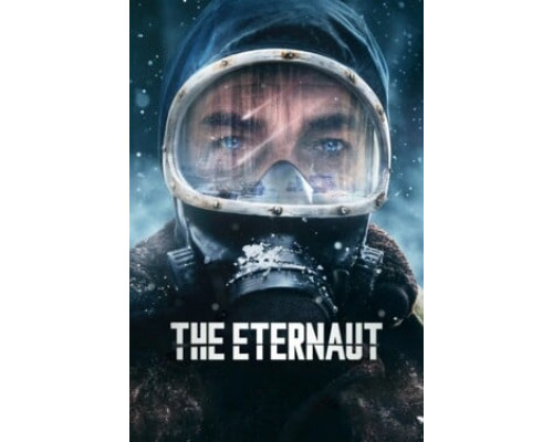 Этернавт смотреть онлайн