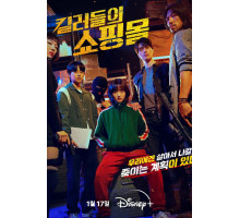 Магазин для киллеров