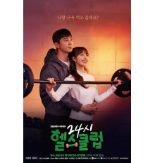 Круглосуточный спортклуб