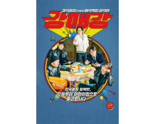 Сеульская братва смотреть онлайн