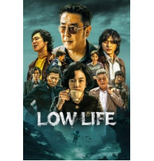 Криминальные элементы