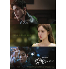 Хороший парень