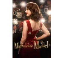 Удивительная миссис Мейзел