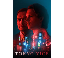 Полиция Токио