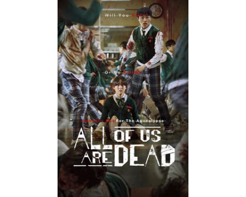 Мы все мертвы смотреть онлайн