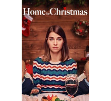 Домой на Рождество