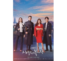 Любовное приземление