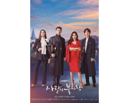 Любовное приземление смотреть онлайн