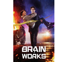 Мозговой штурм