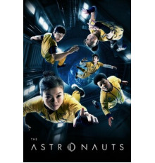 Астронавты