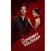 Твоя компания