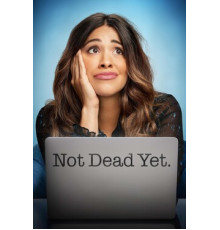 Еще не мертва