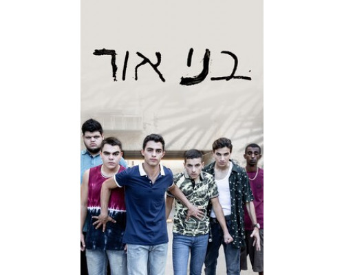 Толкачи смотреть онлайн