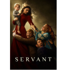 Дом с прислугой