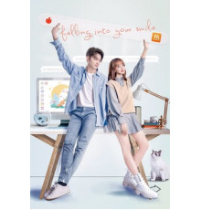 Киберкраш: Влюбиться в твою улыбку