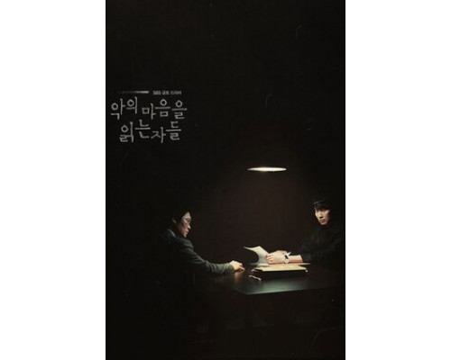 Те, кто читает сердце тьмы смотреть онлайн