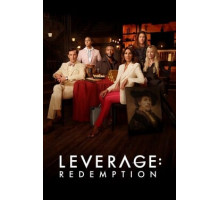 Грабь награбленное: Искупление