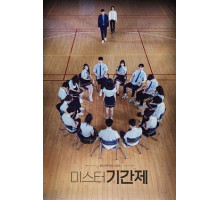 Класс лжецов