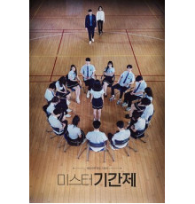 Класс лжецов