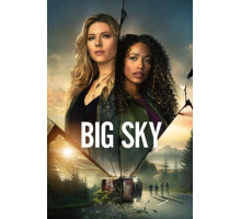 Бескрайнее небо