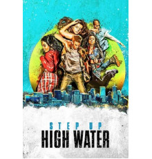 Шаг вперед: Прилив