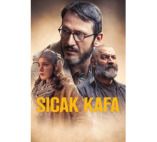 Горячая голова