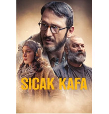 Горячая голова