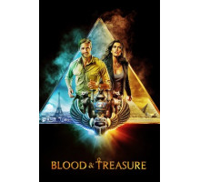 Кровь и сокровища