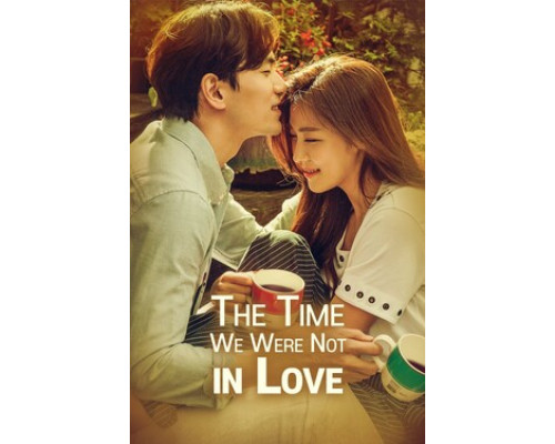 Когда я тебя любил смотреть онлайн