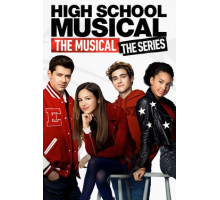 Классный мюзикл: Мюзикл