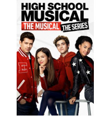 Классный мюзикл: Мюзикл