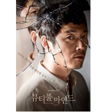 Лабиринты разума