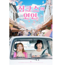 Любитель сглазить