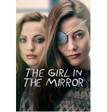 Девушка в зеркале