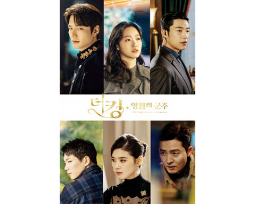 Король: Вечный монарх смотреть онлайн