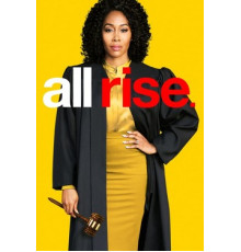 Всем встать