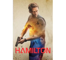 Агент Гамильтон