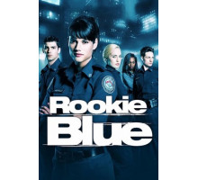 Копы-новобранцы