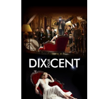 Десять процентов