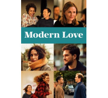 Современная любовь