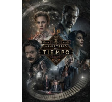 Министерство времени