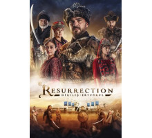 Воскресший Эртугрул