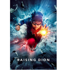 Мой сын — супергерой