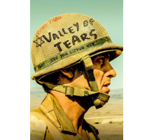 Долина слёз