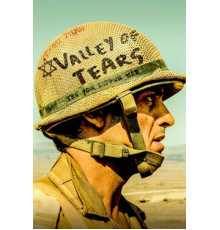 Долина слёз