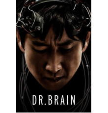 Доктор Брейн
