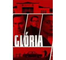 Глория